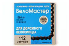 Цепь "Веломастер" Х410, 112зв., 1/2 X 1 1/8, для дорожного велосипеда                                                                                                                                                                                     